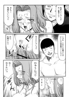 (C81) [LTM （Taira Hajime）] Getsuga Shouten （Bleach） - page 27