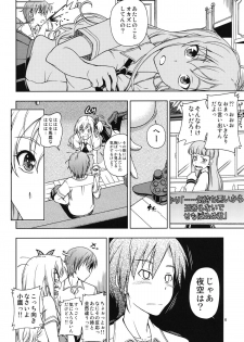 (C81) [Kensoh Ogawa (Fukudahda)] Oainikusama! (Boku wa Tomodachi ga Sukunai) - page 6