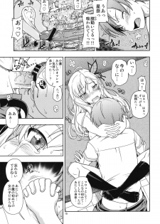 (C81) [Kensoh Ogawa (Fukudahda)] Oainikusama! (Boku wa Tomodachi ga Sukunai) - page 15