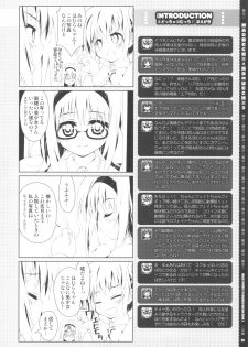 (C81) [Magic Private Eye (Mitsuki Mantarou)] MADOCCHI HOMUCCHI 2 (Puella Magi Madoka☆Magica) - page 4