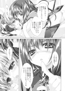 (C81) [Magic Private Eye (Mitsuki Mantarou)] MADOCCHI HOMUCCHI 2 (Puella Magi Madoka☆Magica) - page 13