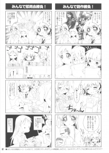 (C81) [Magic Private Eye (Mitsuki Mantarou)] MADOCCHI HOMUCCHI 2 (Puella Magi Madoka☆Magica) - page 27