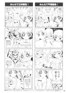 (C81) [Magic Private Eye (Mitsuki Mantarou)] MADOCCHI HOMUCCHI 2 (Puella Magi Madoka☆Magica) - page 26