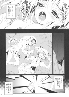 (C81) [Magic Private Eye (Mitsuki Mantarou)] MADOCCHI HOMUCCHI 2 (Puella Magi Madoka☆Magica) - page 7