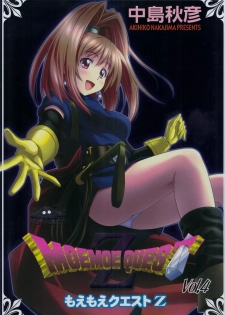 (C81) [STUDIO RUNAWAY WOLF (Nakajima Akihiko)] Moe Moe Quest Z Vol. 4 (Dragon Quest VI) - page 1