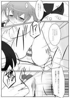 (C81) [LOW-SENSE (Ouji Ituki)] Doub-chan Kawaii yo Doub-chan (Border Break) - page 19