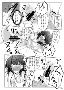 (C81) [You You Tsuushin (Shinonome Yuu)] Wakaba, Tsumami - page 11