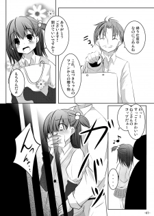 (C81) [You You Tsuushin (Shinonome Yuu)] Wakaba, Tsumami - page 6