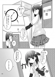 (C81) [You You Tsuushin (Shinonome Yuu)] Wakaba, Tsumami - page 5