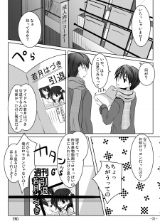 (C81) [You You Tsuushin (Shinonome Yuu)] Wakaba, Tsumami - page 30