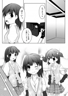 (C81) [You You Tsuushin (Shinonome Yuu)] Wakaba, Tsumami - page 2