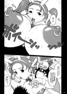 [KI-SofTWarE] Kikenshisou Sakuhinshuu 2 Soushuuhon (Dragon Quest VIII) [Digital] - page 14