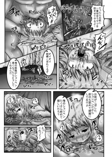 [Pintsize (Oshousui, TKS)] Shinbun Fuku Kita Homeless Sanshimai [Digital] - page 15