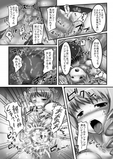 [Pintsize (Oshousui, TKS)] Shinbun Fuku Kita Homeless Sanshimai [Digital] - page 12