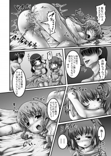 [Pintsize (Oshousui, TKS)] Shinbun Fuku Kita Homeless Sanshimai [Digital] - page 18