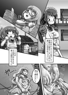 [Pintsize (Oshousui, TKS)] Shinbun Fuku Kita Homeless Sanshimai [Digital] - page 7