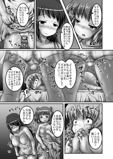 [Pintsize (Oshousui, TKS)] Shinbun Fuku Kita Homeless Sanshimai [Digital] - page 19