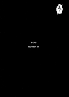 (C81) [Cyclone] T-05 SUISUI 2 (Suite PreCure♪) - page 8