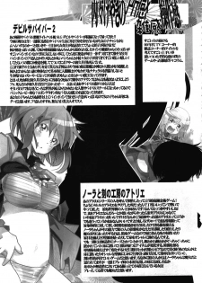 (C81) [Bronco Hitoritabi (Uchi-Uchi Keyaki)] Atlus Super Stars 2 (Devil Survivor 2, Persona 4) - page 21