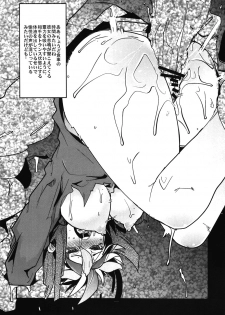 (C81) [Bronco Hitoritabi (Uchi-Uchi Keyaki)] Atlus Super Stars 2 (Devil Survivor 2, Persona 4) - page 28