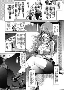 (C81) [Bronco Hitoritabi (Uchi-Uchi Keyaki)] Atlus Super Stars 2 (Devil Survivor 2, Persona 4) - page 47