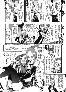 (C81) [Bronco Hitoritabi (Uchi-Uchi Keyaki)] Atlus Super Stars 2 (Devil Survivor 2, Persona 4) - page 8