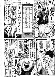 (C81) [Bronco Hitoritabi, Sumi Kara Sumi Made (Uchi-Uchi Keyaki, Gabyonuno)] Milky Mono wo Uketomete! (Tantei Opera Milky Holmes) - page 6