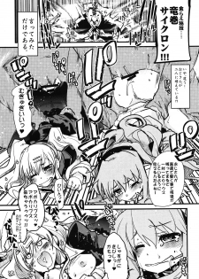 (C81) [Bronco Hitoritabi, Sumi Kara Sumi Made (Uchi-Uchi Keyaki, Gabyonuno)] Milky Mono wo Uketomete! (Tantei Opera Milky Holmes) - page 9