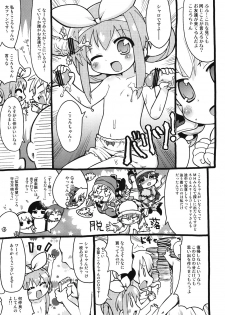 (C81) [Bronco Hitoritabi, Sumi Kara Sumi Made (Uchi-Uchi Keyaki, Gabyonuno)] Milky Mono wo Uketomete! (Tantei Opera Milky Holmes) - page 15