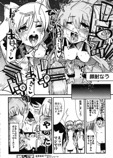 (C81) [Bronco Hitoritabi, Sumi Kara Sumi Made (Uchi-Uchi Keyaki, Gabyonuno)] Milky Mono wo Uketomete! (Tantei Opera Milky Holmes) - page 12