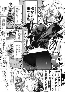 (C81) [Bronco Hitoritabi, Sumi Kara Sumi Made (Uchi-Uchi Keyaki, Gabyonuno)] Milky Mono wo Uketomete! (Tantei Opera Milky Holmes) - page 7