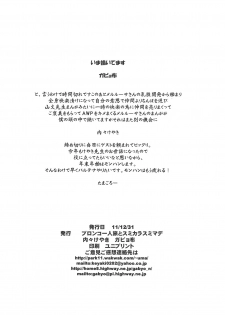 (C81) [Bronco Hitoritabi, Sumi Kara Sumi Made (Uchi-Uchi Keyaki, Gabyonuno)] Sushi toka Yousei toka no Hon (Kurazushi, gdgd Fairies) - page 2