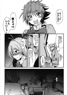 (C81) [Bronco Hitoritabi (Uchi-Uchi Keyaki)] Yoru ni Hibiku 2 (Suite PreCure♪) - page 6