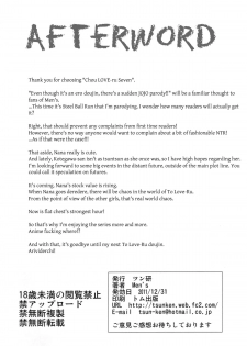 (C81) [Tsunken (Men's)] Chou LOVE-ru Seven (To Love-Ru) [English][TLRF + LWB + LLH] - page 33