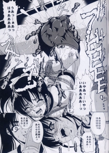 (C64) [Kikka-Shurou (Kikusui)] Azure Angels ver.1.0 - page 28