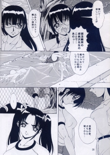 (C64) [Kikka-Shurou (Kikusui)] Azure Angels ver.1.0 - page 19