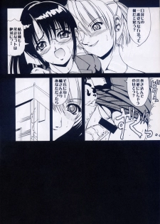 (C64) [Kikka-Shurou (Kikusui)] Azure Angels ver.1.0 - page 37