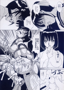 (C64) [Kikka-Shurou (Kikusui)] Azure Angels ver.1.0 - page 9