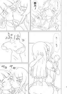 [Mugen Kidousha] Kuroneko ga Atashi no Imouto! - page 9