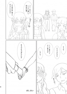 [Mugen Kidousha] Kuroneko ga Atashi no Imouto! - page 24