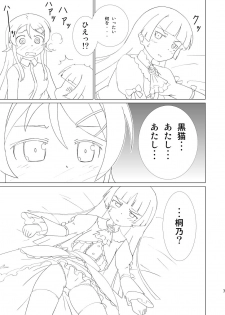 [Mugen Kidousha] Kuroneko ga Atashi no Imouto! - page 7