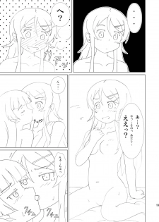 [Mugen Kidousha] Kuroneko ga Atashi no Imouto! - page 19