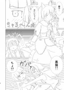 [Mugen Kidousha] Kuroneko ga Atashi no Imouto! - page 6
