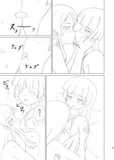 [Mugen Kidousha] Kuroneko ga Atashi no Imouto! - page 13