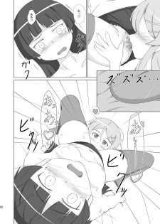 [Mugen Kidousha] Kuroneko ga Atashi no Imouto! - page 16