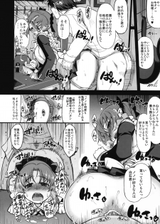 (C81) [Xration (mil)] MIXED-REAL4 + Omake Bon (Zeroin) - page 33