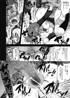 (C81) [Xration (mil)] MIXED-REAL4 + Omake Bon (Zeroin) - page 15