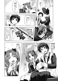 (C81) [Xration (mil)] MIXED-REAL4 + Omake Bon (Zeroin) - page 3