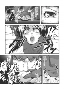 (C81) [MMT!! (K2isu)] Konna Koto Bakari Kangaeteimasu. 2 (Touhou Project) - page 7