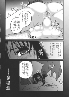 (C81) [MMT!! (K2isu)] Konna Koto Bakari Kangaeteimasu. 2 (Touhou Project) - page 28